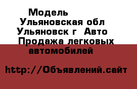  › Модель ­ 2 108 - Ульяновская обл., Ульяновск г. Авто » Продажа легковых автомобилей   